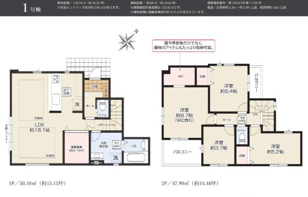 藤沢市辻堂東海岸4期　新築1号棟　全1棟