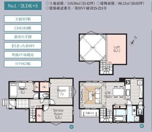 藤沢市辻堂東海岸302 新築1号棟 全2棟(間取り)
