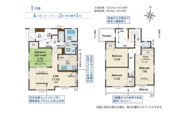 茅ヶ崎市南湖4丁目　新築戸建　1号棟　全2棟