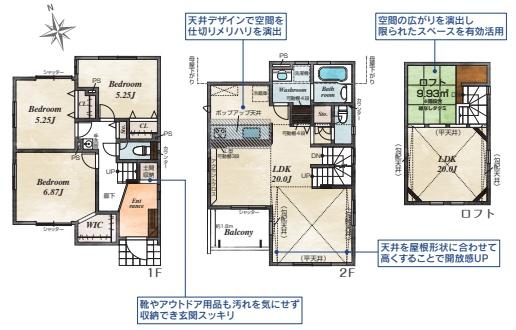 茅ヶ崎市高田3丁目　新築1号棟　全2棟