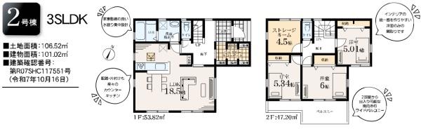 藤沢市石川6丁目　新築2号棟全8棟