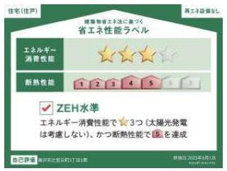 藤沢市辻堂元町5丁目1期　新築戸建1号棟　全2棟