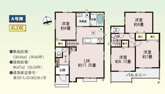 藤沢市鵠沼海岸6丁目4191番　新築A号棟　全2棟