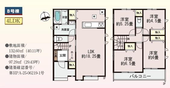 藤沢市鵠沼海岸6丁目4191番　新築B号棟　全1棟