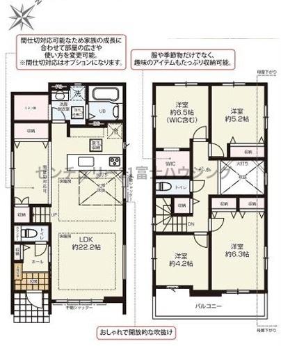 茅ヶ崎市柳島2期　新築1号棟　全2棟