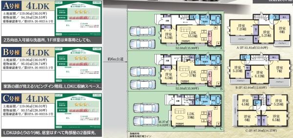 藤沢市大庭5221番　新築戸建B号棟　全3棟