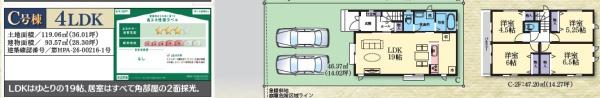 藤沢市大庭5221番　新築戸建C号棟　全3棟