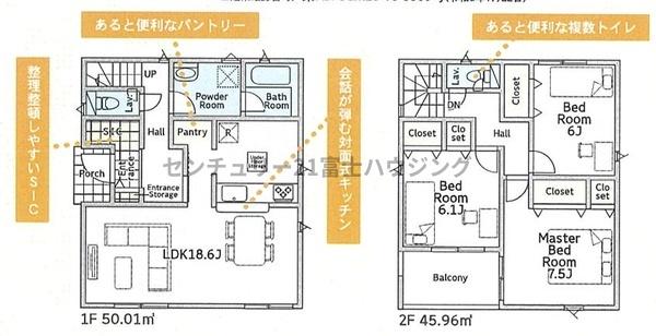 茅ヶ崎市中島第14　新築1号棟　全2棟