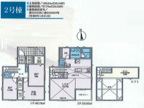 藤沢市石川2丁目　新築2号棟　全8区画