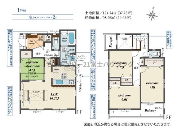 茅ヶ崎市柳島1丁目　新築戸建