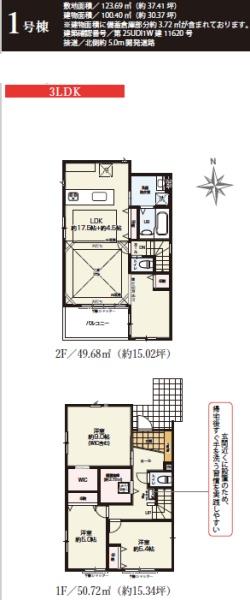 藤沢市本藤沢3期　新築1号棟　全3棟