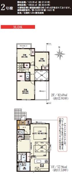 藤沢市本藤沢3期　新築2号棟　全3棟
