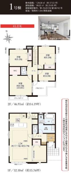 藤沢市本藤沢2期　新築1号棟　全15区画