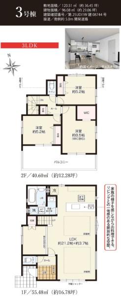藤沢市本藤沢2期　新築3号棟　全15区画