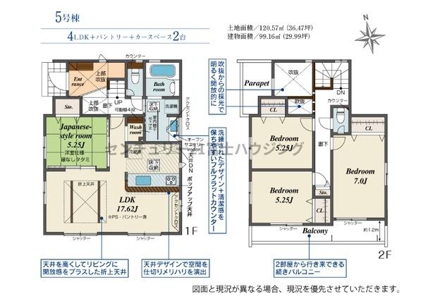 茅ヶ崎市松尾　新築戸建5号棟　全6棟