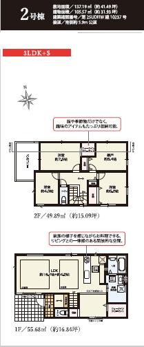 藤沢市石川2期　新築4号棟　全4区画