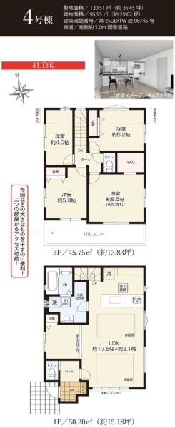 藤沢市本藤沢2期　新築4号棟　全15区画