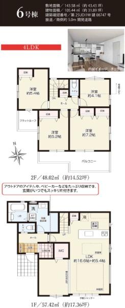 藤沢市本藤沢2期　新築6号棟　全15区画