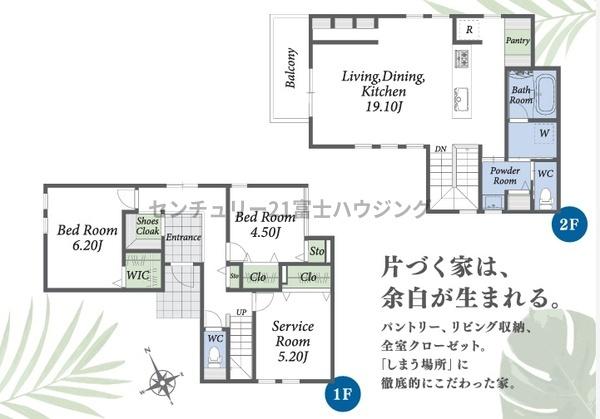 茅ヶ崎市松林1丁目　新築7号棟　全4棟