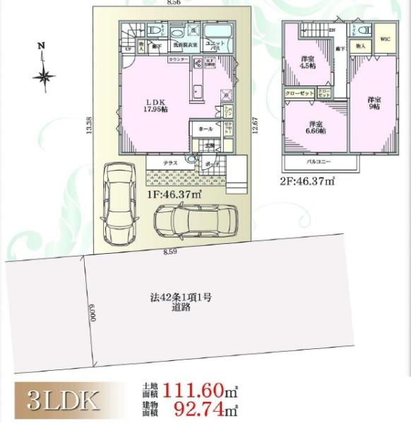 藤沢市大庭　中古戸建