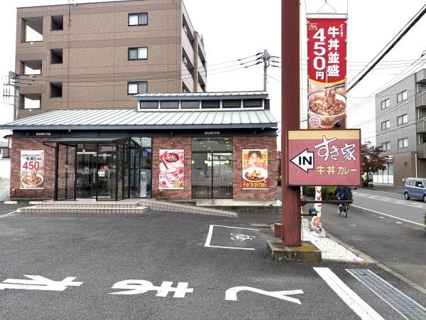 伊勢原市沼目５丁目の中古一戸建て(すき家)