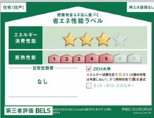 藤沢市辻堂太平台5期　新築1号棟　全2棟