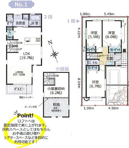 藤沢市城南1丁目　新築戸建NO.1　全2棟