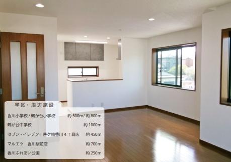 茅ヶ崎市香川３丁目の中古一戸建て