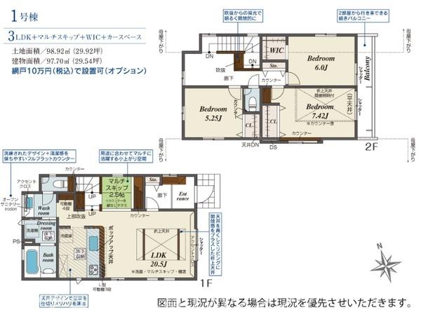 茅ヶ崎市高田2丁目　新築戸建1号棟　全1棟