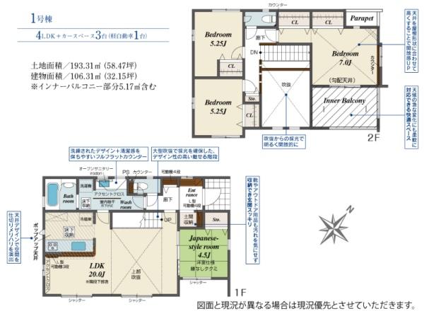 藤沢市遠藤　新築1号棟　全1区画