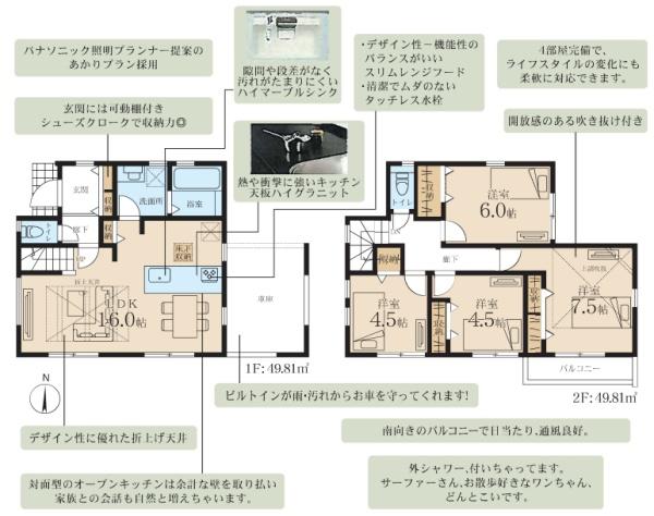 茅ヶ崎市浜須賀　新築戸建