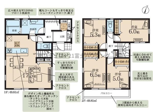 茅ヶ崎市緑が浜　新築1号棟　全1棟