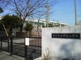 藤沢市羽鳥202　新築4号棟　全4棟(藤沢市立明治小学校)