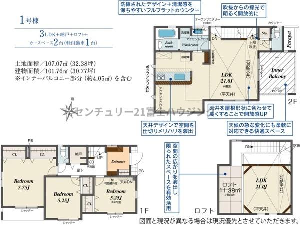 茅ヶ崎市室田3丁目　新築1号棟　全2棟