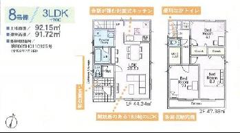 藤沢市城南第6(2期)　新築8号棟　全9棟