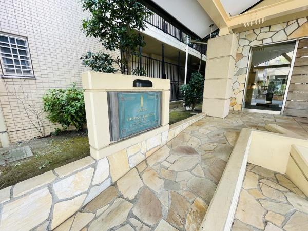 アーバンビュー湘南辻堂サウスヴィラ