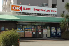 辻堂団地1階(オーケー辻堂店)