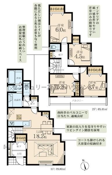 茅ヶ崎市旭が丘第3　新築2号棟　全2棟