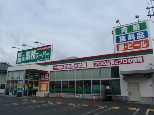 藤沢市辻堂元町２丁目の中古一戸建て(業務スーパー辻堂店)