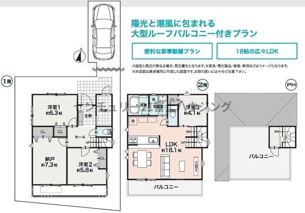 茅ヶ崎市富士見町　新築戸建D号地