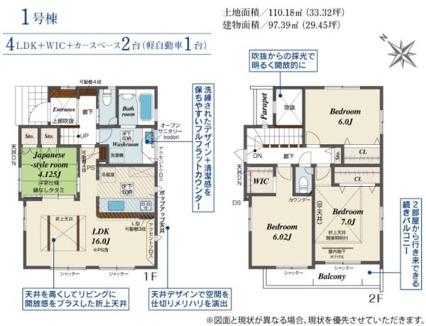 茅ヶ崎市松風台　新築戸建1号棟　全2棟