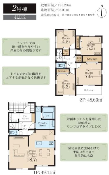 藤沢市羽鳥3丁目　新築2号棟　全3棟