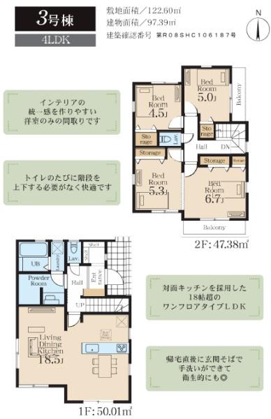 藤沢市羽鳥3丁目　新築3号棟　全3棟