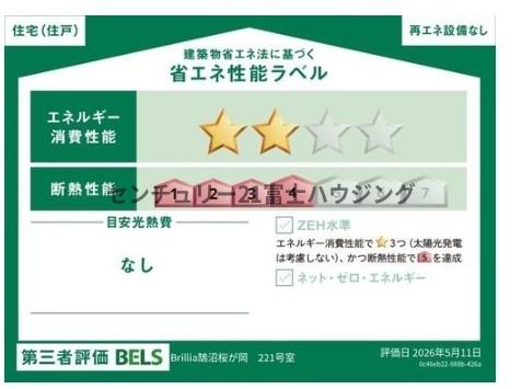 Brillia鵠沼桜が岡