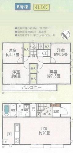 茅ヶ崎市小桜町2023番　新築B号棟　全2棟