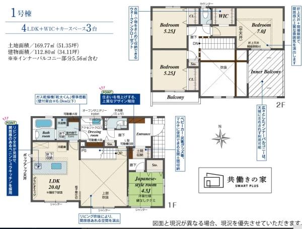 藤沢市遠藤2期 新築1号棟 全1棟