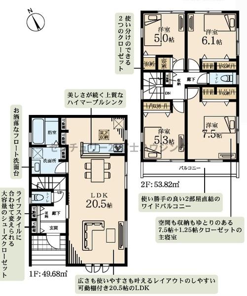 茅ヶ崎市高田4丁目　新築2号棟　全2棟