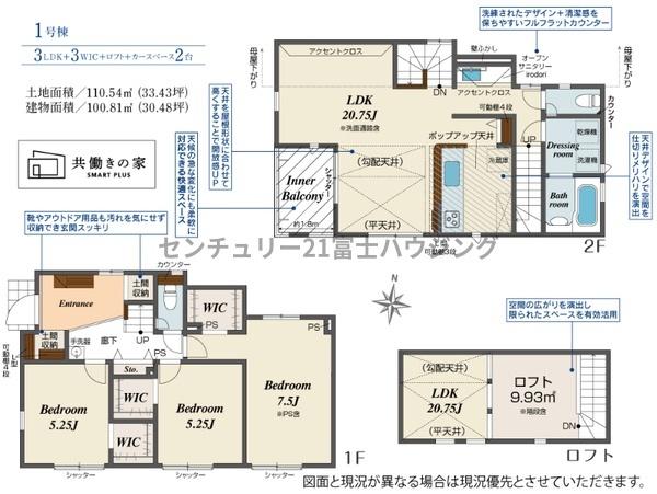 茅ヶ崎市菱沼海岸　新築戸建1号棟　全3棟