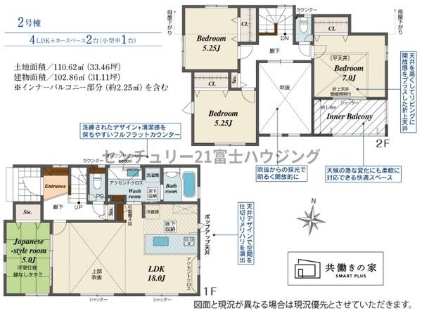 茅ヶ崎市菱沼海岸　新築戸建2号棟　全3棟