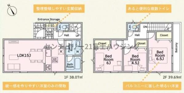 藤沢市大鋸第22　新築2号棟　全2棟